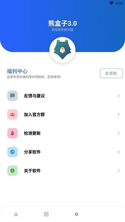 熊盒子app官方手机版