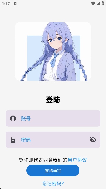萌宅社区