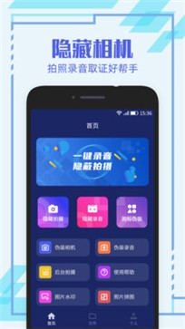 隐形相机
