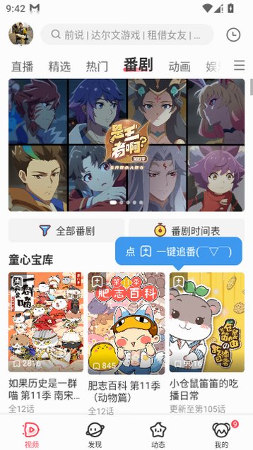 acfun流鼻血版