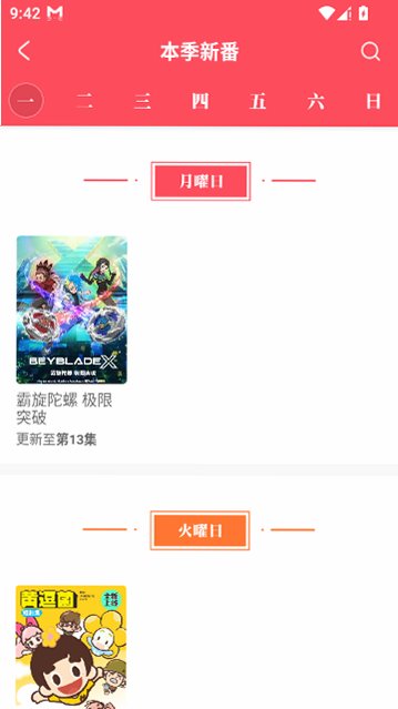 acfun流鼻血版