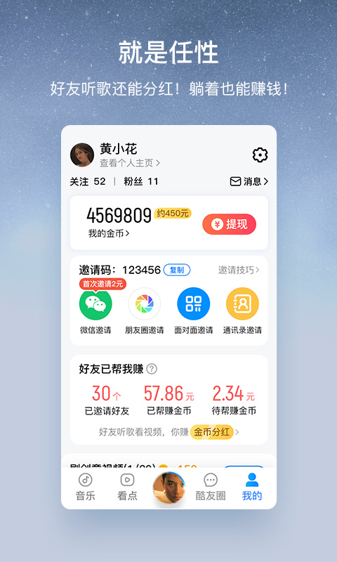 酷狗大字版app安卓最新