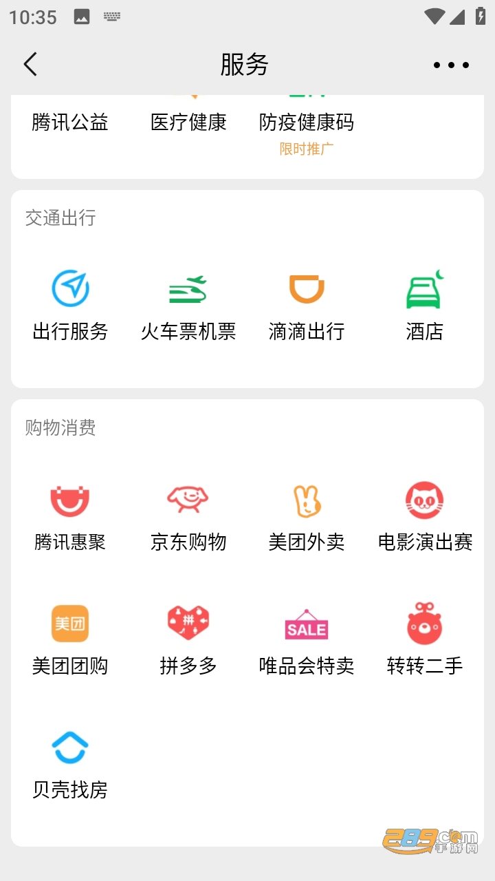 微信余额修改器