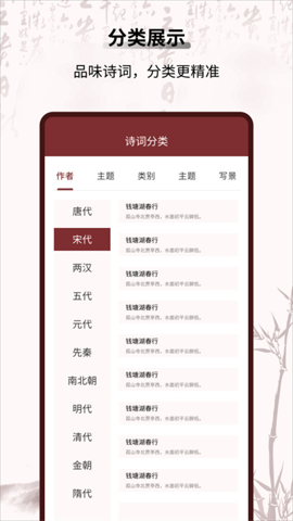 赞美诗新编