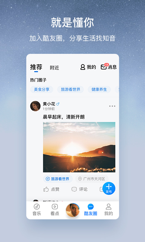 酷狗大字版app安卓最新