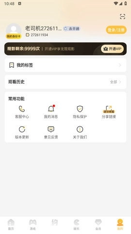 糟老头至尊版