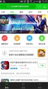 2177游戏盒