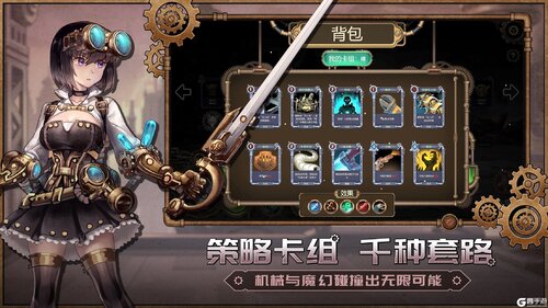 蒸汽传说时之旅