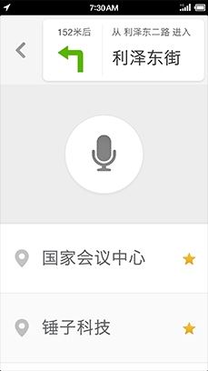 锤子驾驶