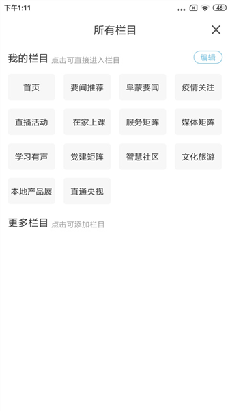 阜蒙融媒