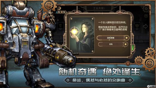 蒸汽传说时之旅