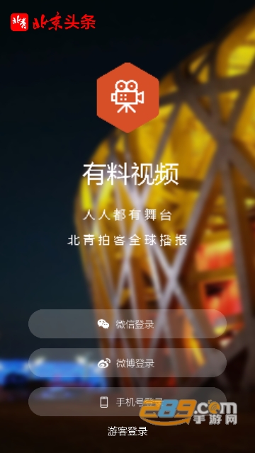 北京头条