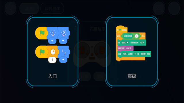 机器人编程