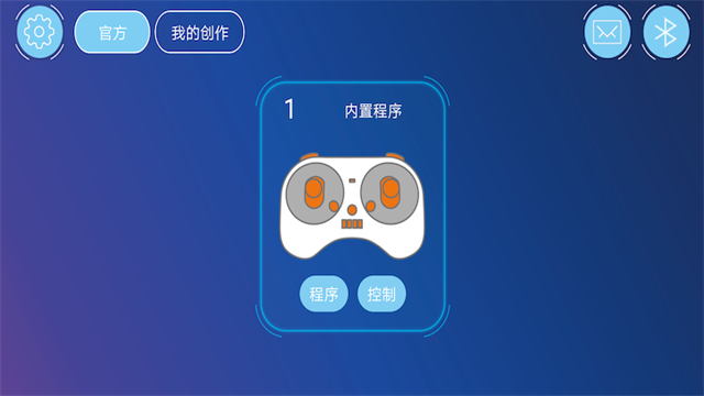 机器人编程
