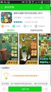 2177游戏盒