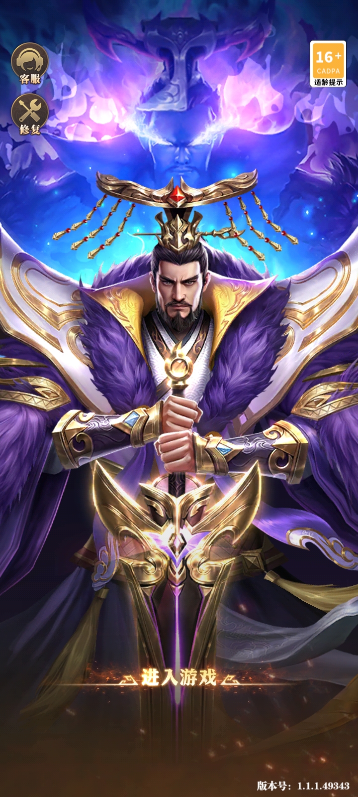 龙将霸业