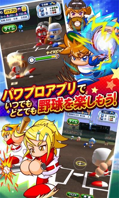 实况力量棒球最新安卓版