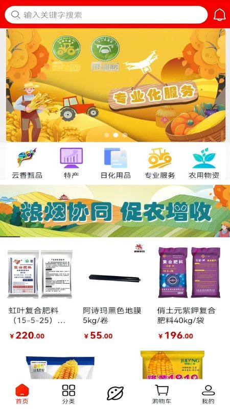 云香印象