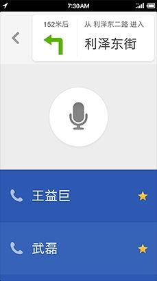 锤子驾驶