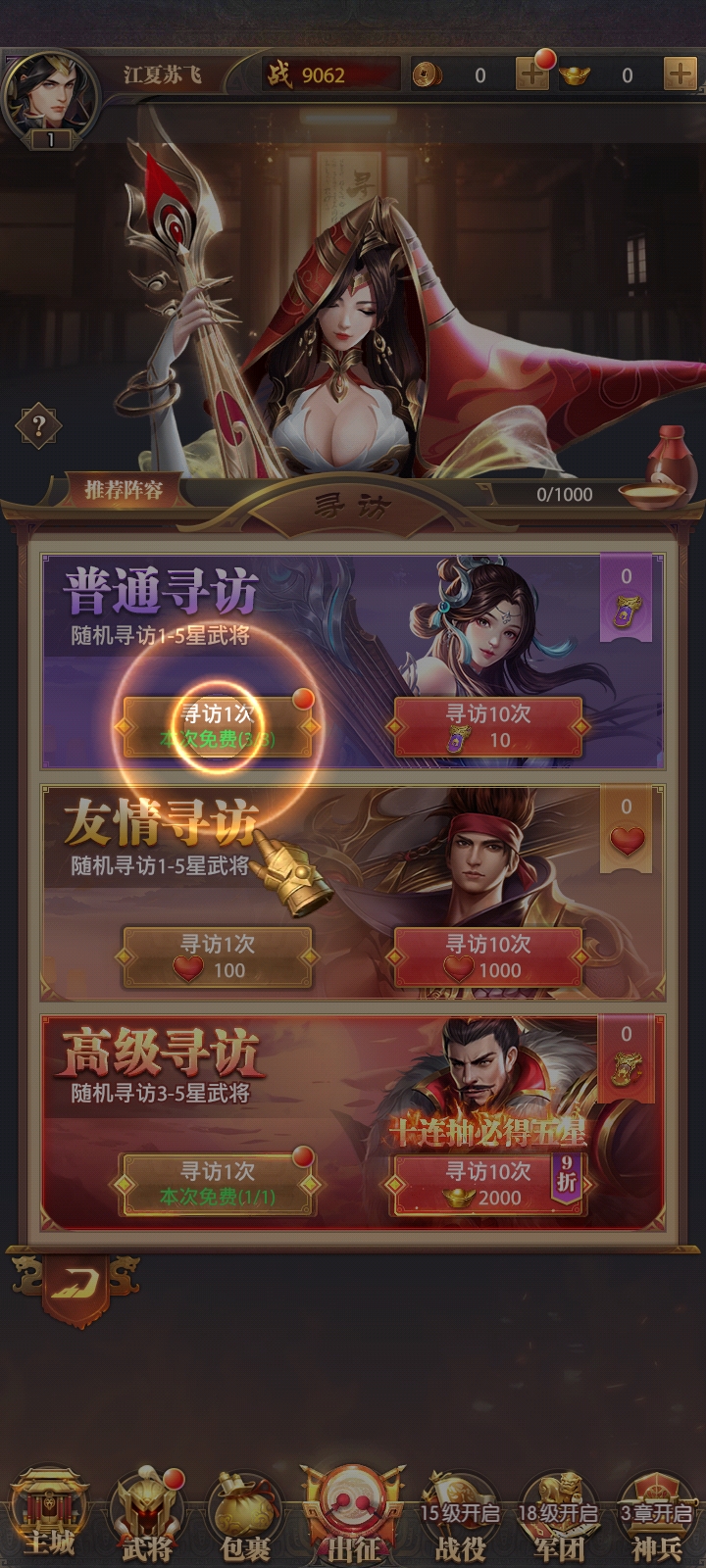 龙将霸业