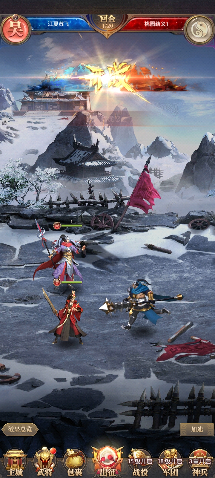龙将霸业