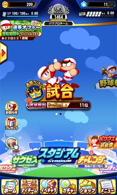 实况力量棒球最新安卓版