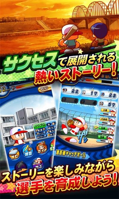 实况力量棒球最新安卓版