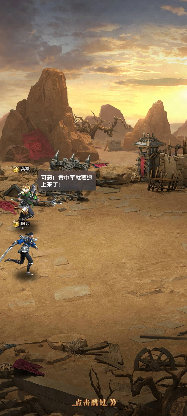 龙将霸业