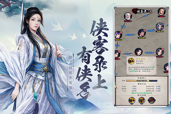 新倚天屠龙记