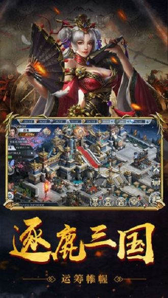 三国全面战争