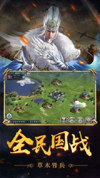 三国全面战争