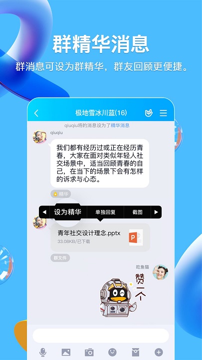 QQ自定义在线