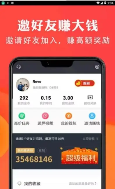 看赚赚