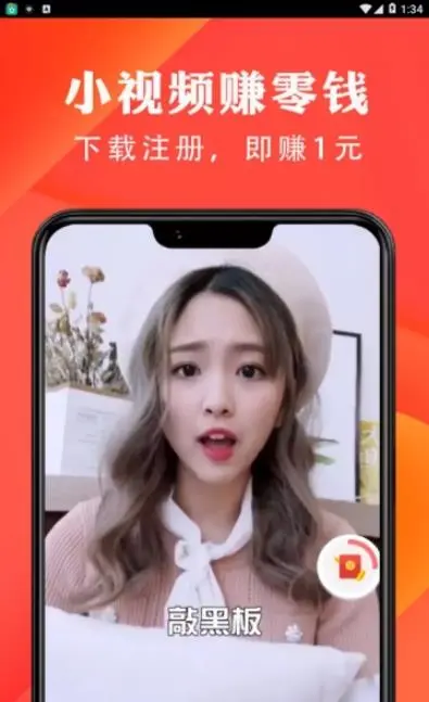 看赚赚