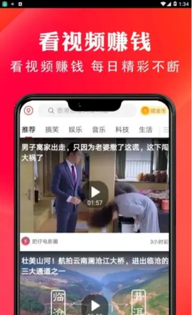 看赚赚