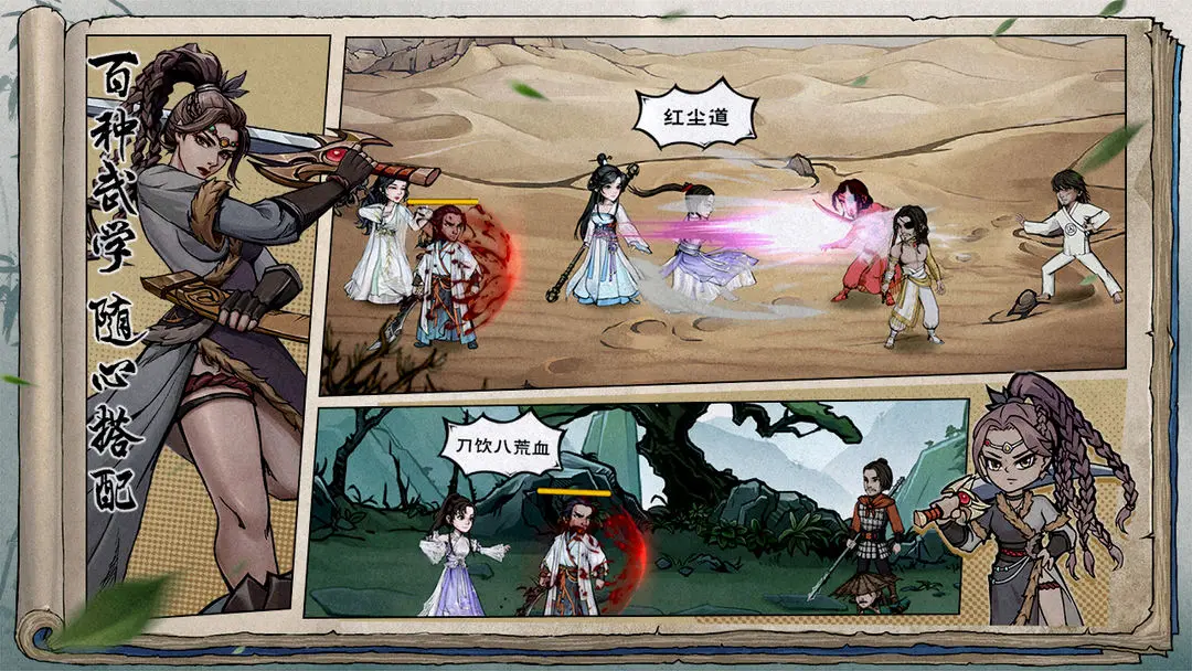 烟雨江湖游戏