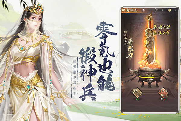 新倚天屠龙记