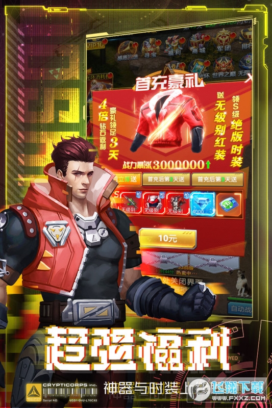 皇家园林