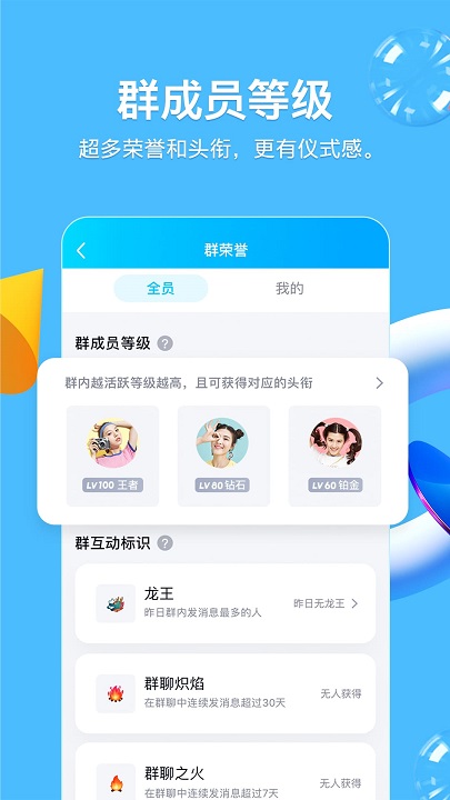 QQ自定义在线