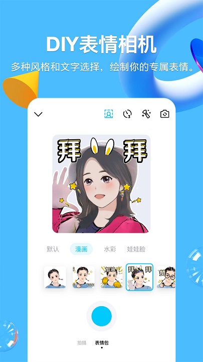 QQ自定义在线