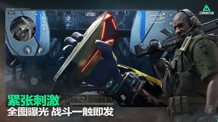 三角洲行动官方最新版
