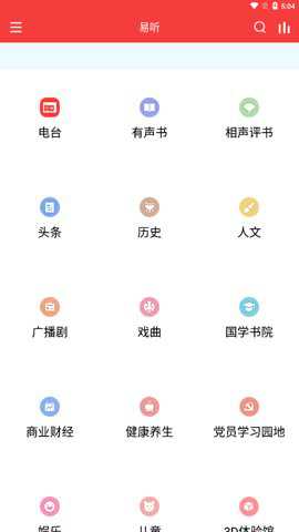 易听电台收音机