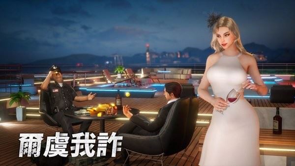 黑道风云官方中文版
