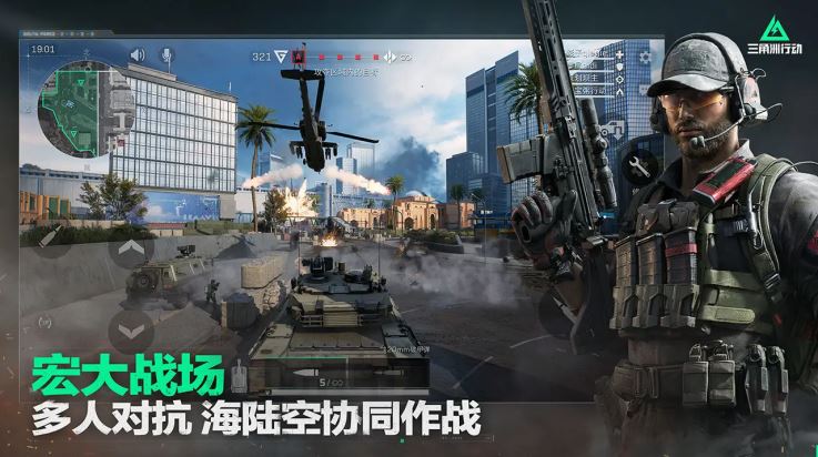 三角洲行动官方最新版