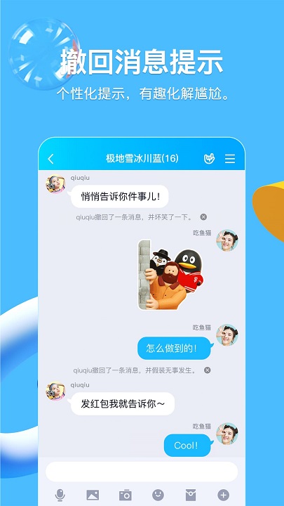 QQ自定义在线