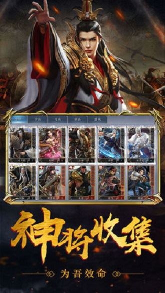 三国全面战争