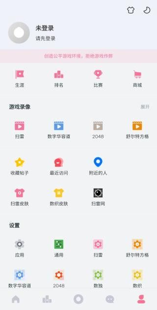 扫雷联萌app最新手机版