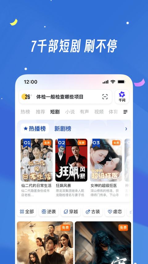 uc浏览器hd版