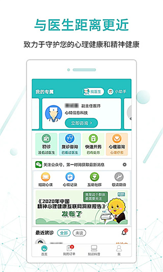 昭阳医生患者版app最新