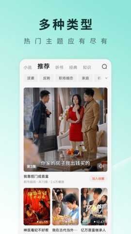 番茄免费短剧app最新手机版